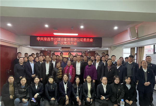 1607993762817210.png 黨委會(huì) (8).png